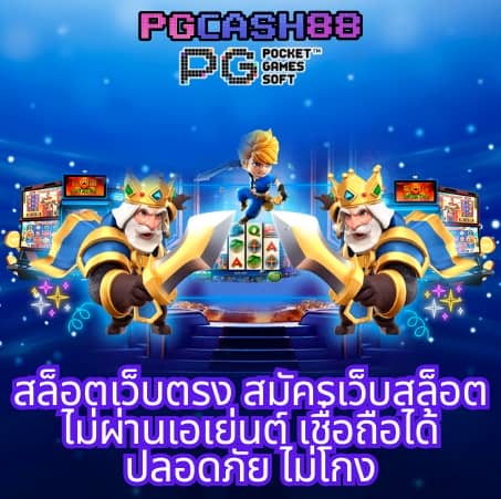ผลบอล55
